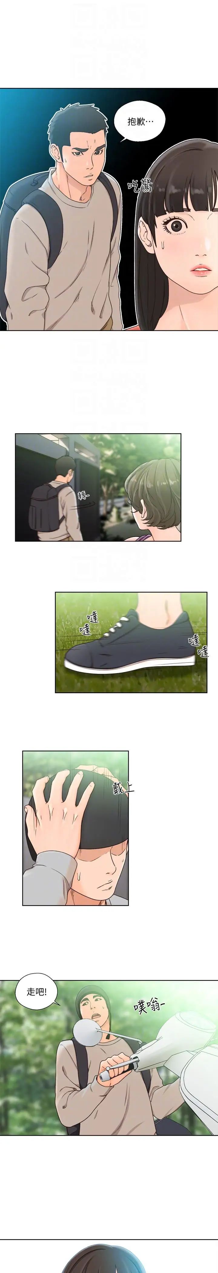 解禁:初始的快感第96話-你自己決定