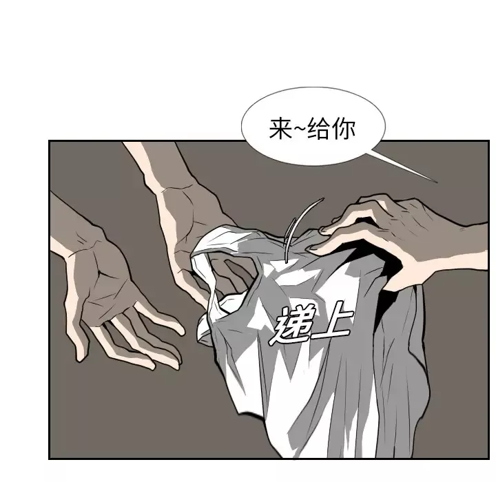 噩夜鬼手-第17话 - 图片 37