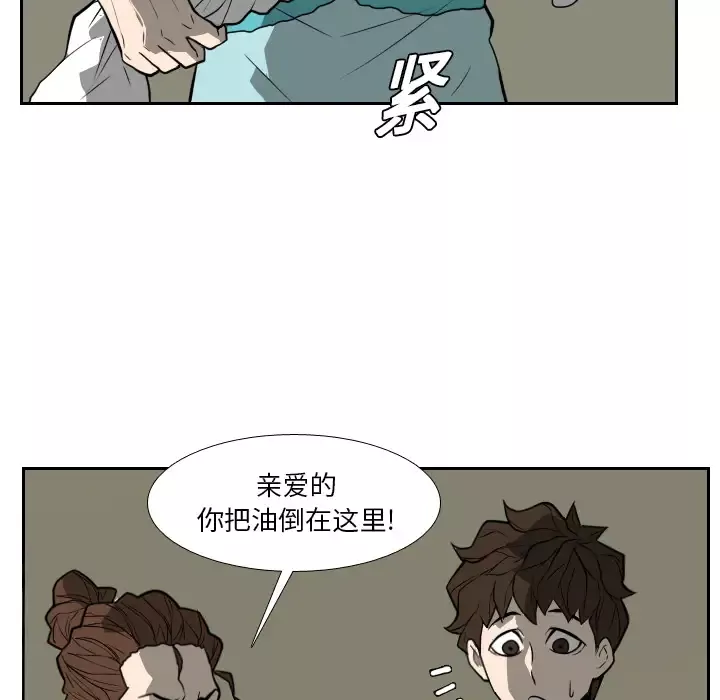 噩夜鬼手-第17话 - 图片 39