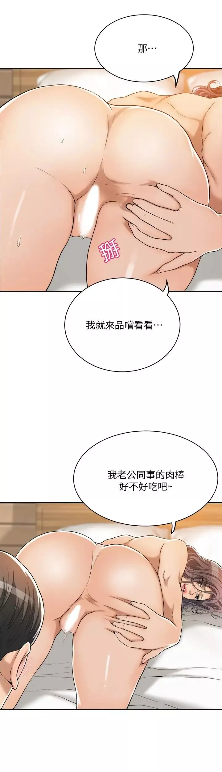 抑欲人妻-第19话-和老公的同事爽搞3P - 图片 21