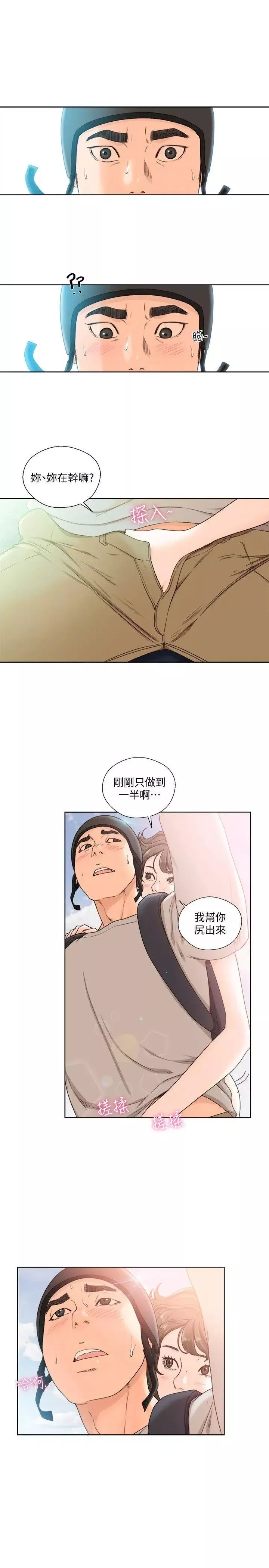 解禁:初始的快感-第96话-你自己决定 - 图片 16