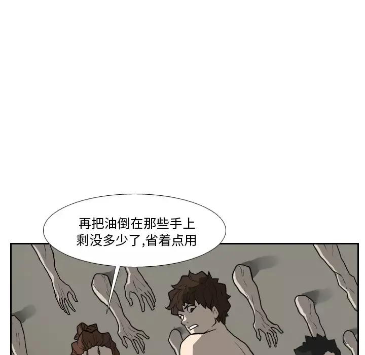 噩夜鬼手第17话