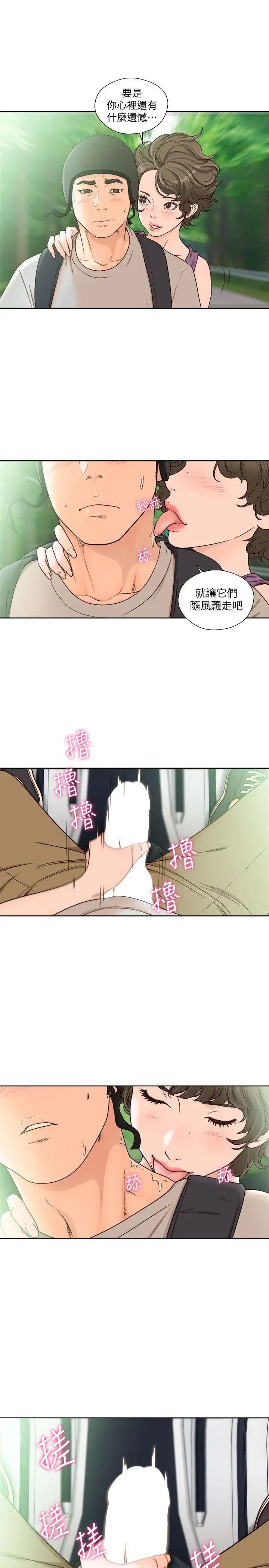 解禁:初始的快感第96话-你自己决定