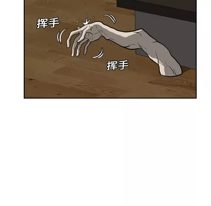 噩夜鬼手-第17话 - 图片 46