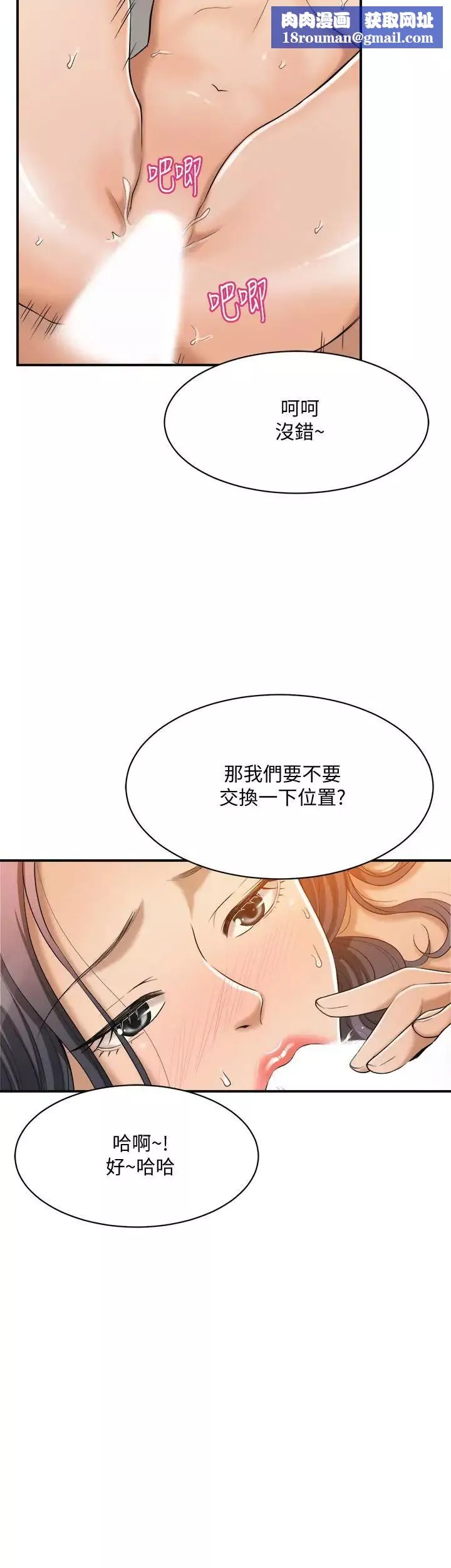 抑欲人妻-第19话-和老公的同事爽搞3P - 图片 28