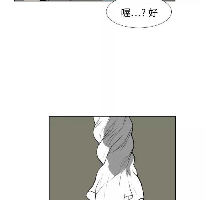 噩夜鬼手-第17话 - 图片 48