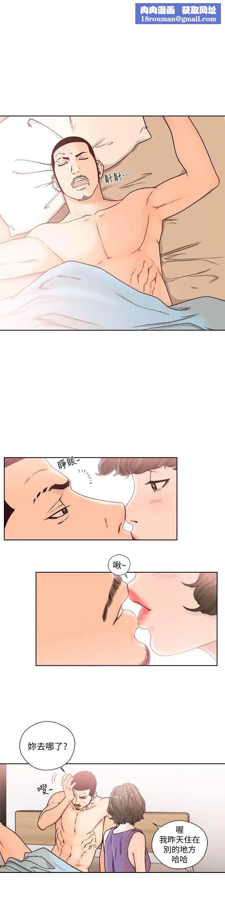 解禁:初始的快感第97话-带野男人回傢