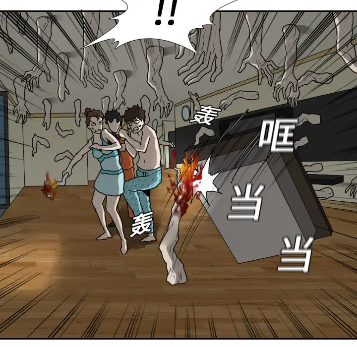 噩夜鬼手第17话