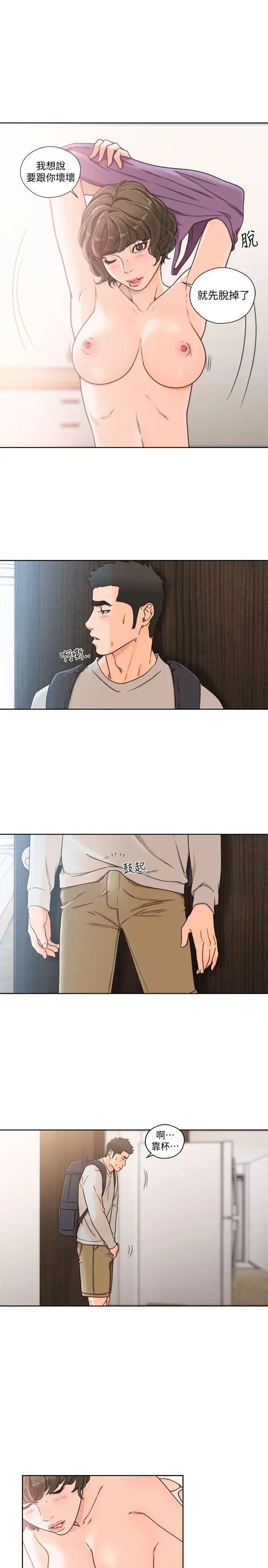 解禁:初始的快感第97话-带野男人回傢