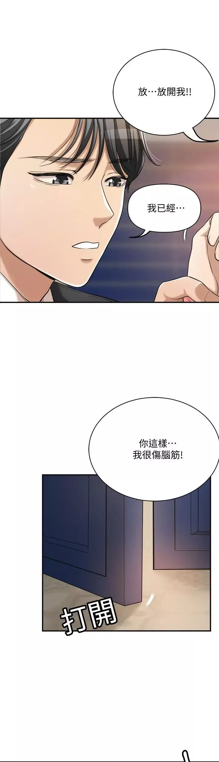 抑欲人妻第19話-和老公的同事爽搞3P