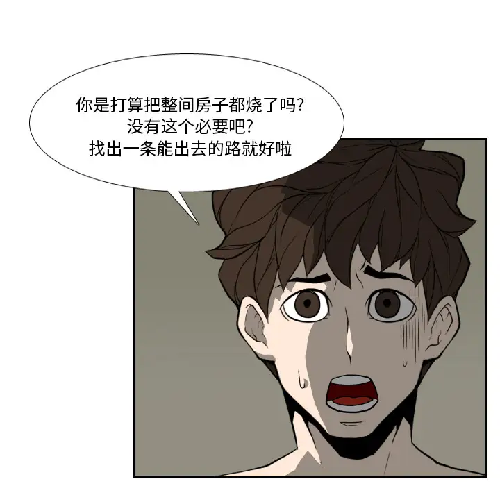 噩夜鬼手第17话