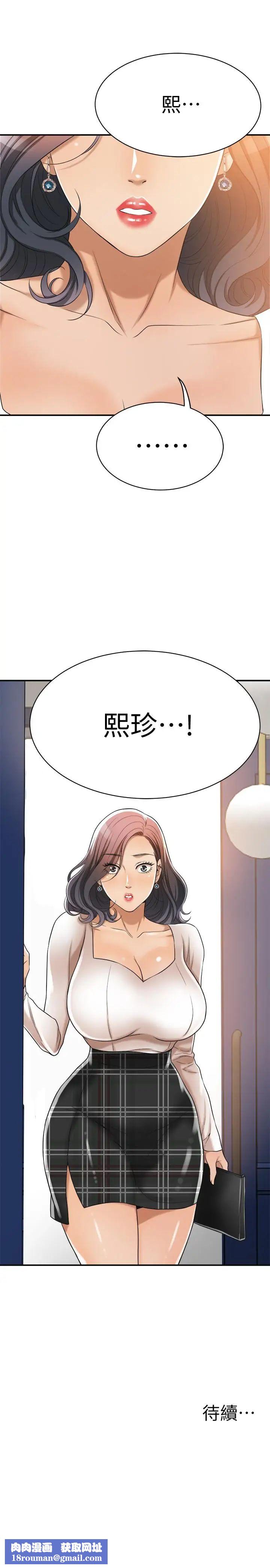 抑欲人妻第19话-和老公的同事爽搞3P