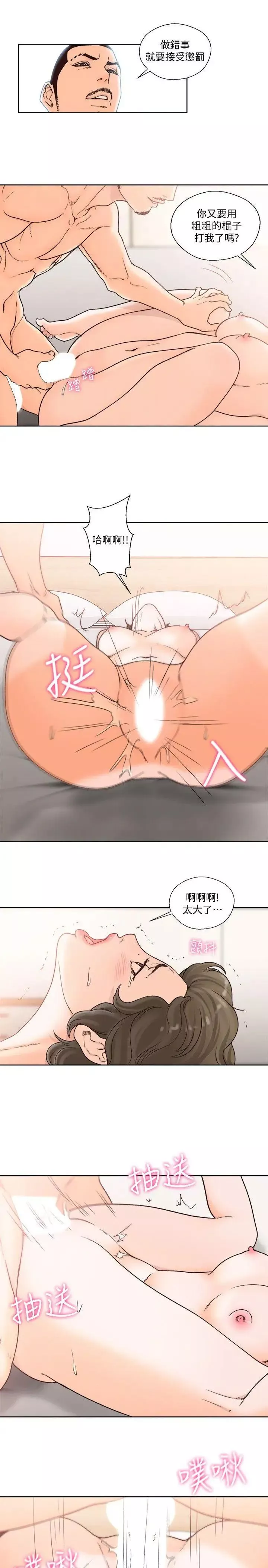 解禁:初始的快感-第97话-带野男人回傢 - 图片 22