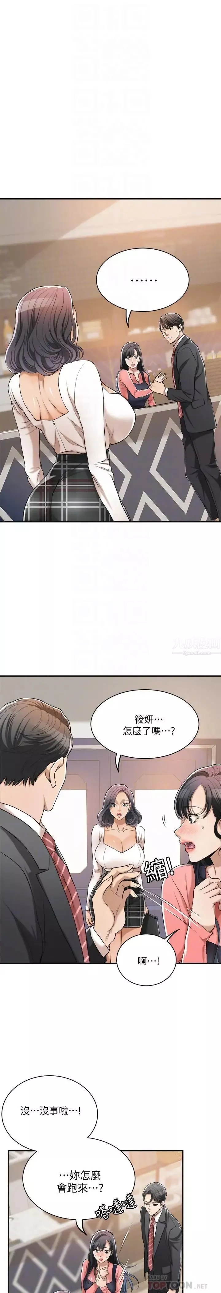 抑欲人妻-第20话-穿给老公看的情趣战斗服 - 图片 6