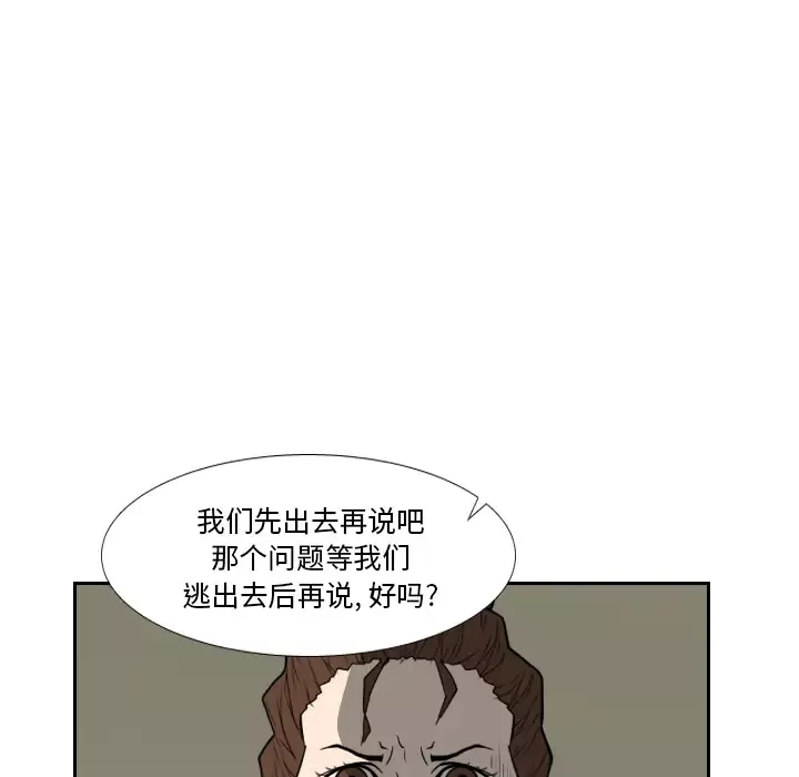 噩夜鬼手-第17话 - 图片 73
