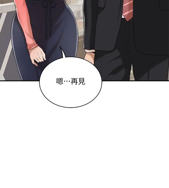 抑欲人妻第20話-穿給老公看的情趣戰鬥服