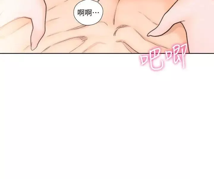 解禁:初始的快感第98話-你還愛我嗎