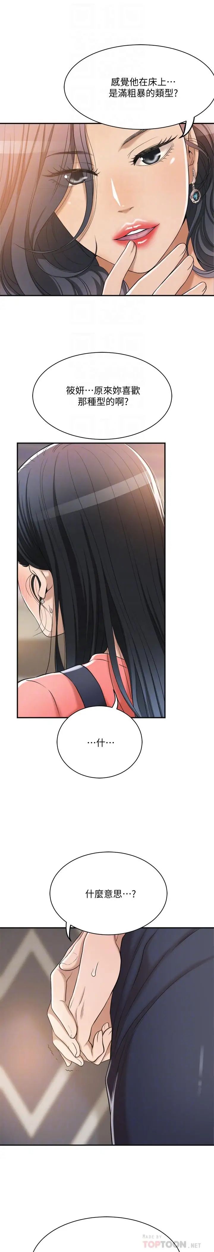 抑欲人妻第20話-穿給老公看的情趣戰鬥服