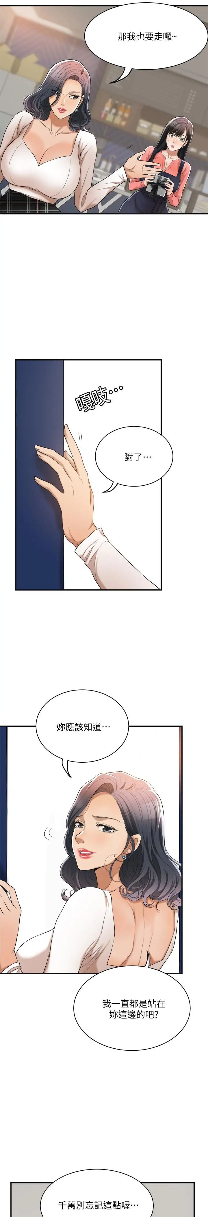 抑欲人妻第20話-穿給老公看的情趣戰鬥服