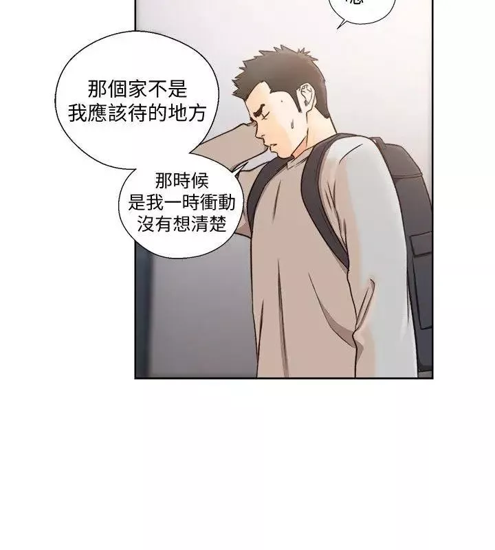 解禁:初始的快感-第98话-你还爱我吗 - 图片 12
