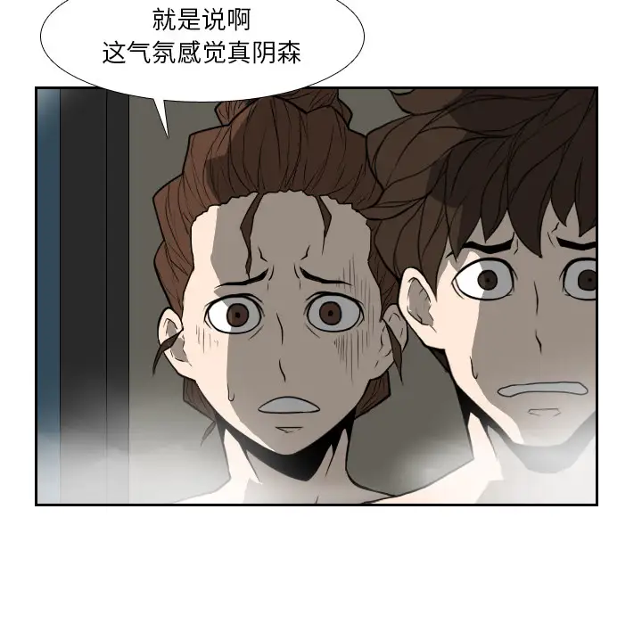 噩夜鬼手第17话