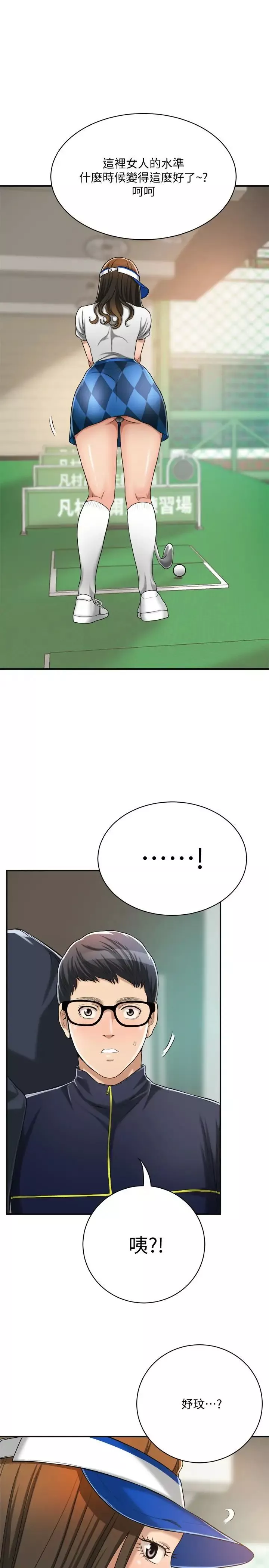 抑欲人妻第20話-穿給老公看的情趣戰鬥服