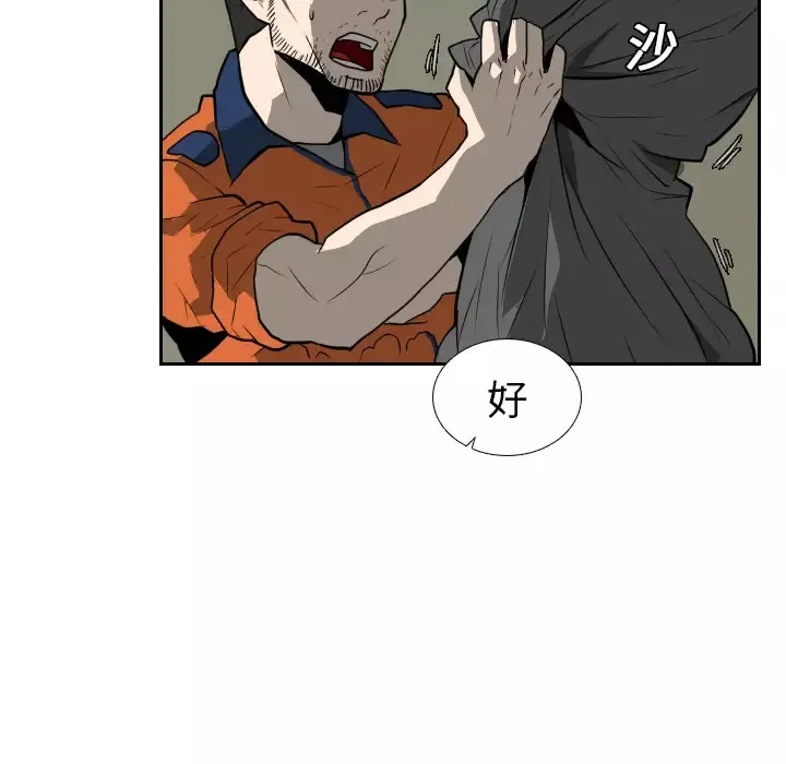 噩夜鬼手-第17话 - 图片 90