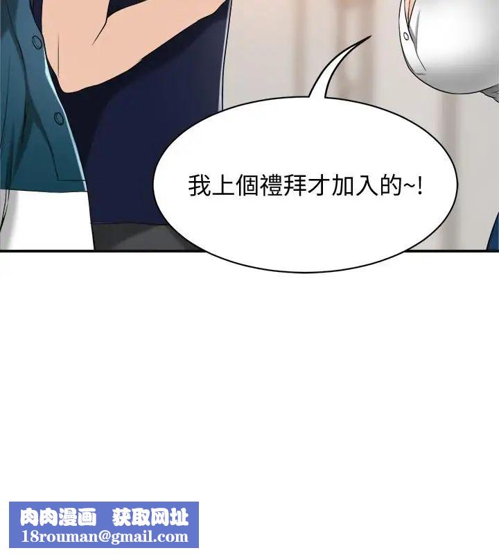 抑欲人妻第20话-穿给老公看的情趣战斗服