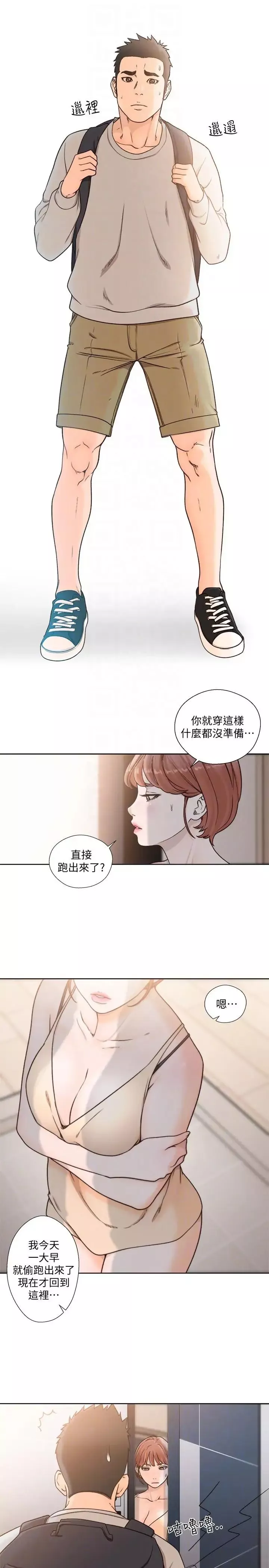解禁:初始的快感-第98话-你还爱我吗 - 图片 19
