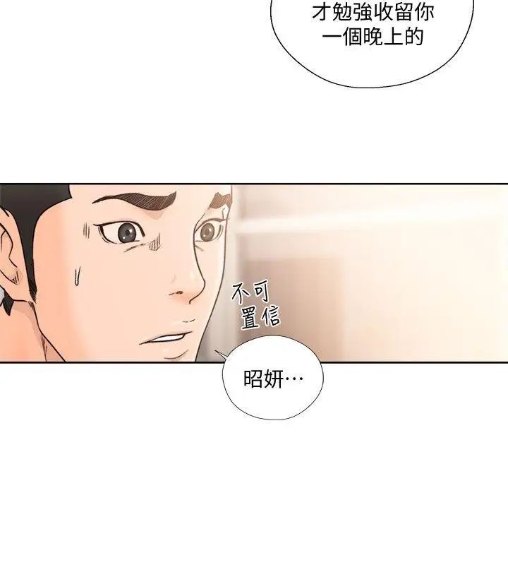 解禁:初始的快感第98话-你还爱我吗