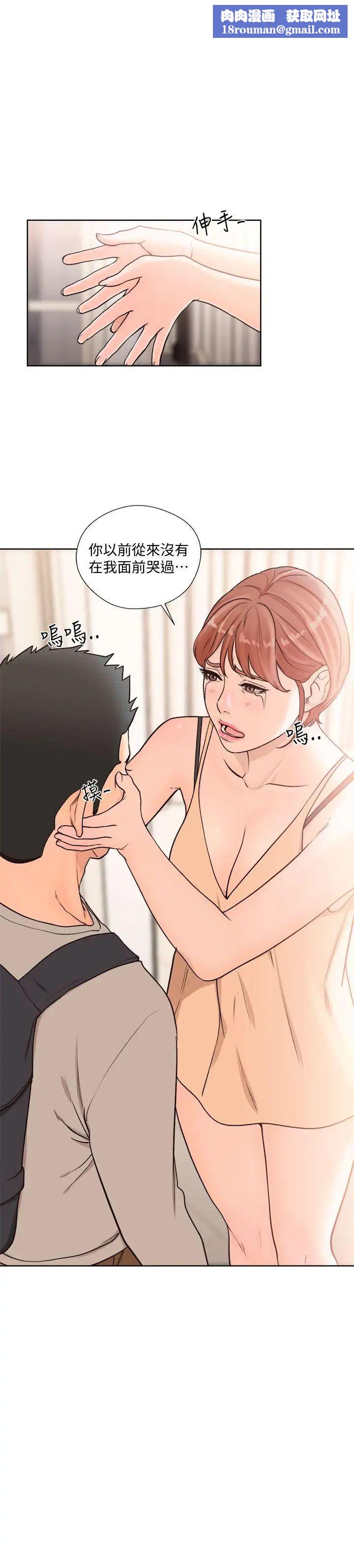 解禁:初始的快感第99话-用身体和好