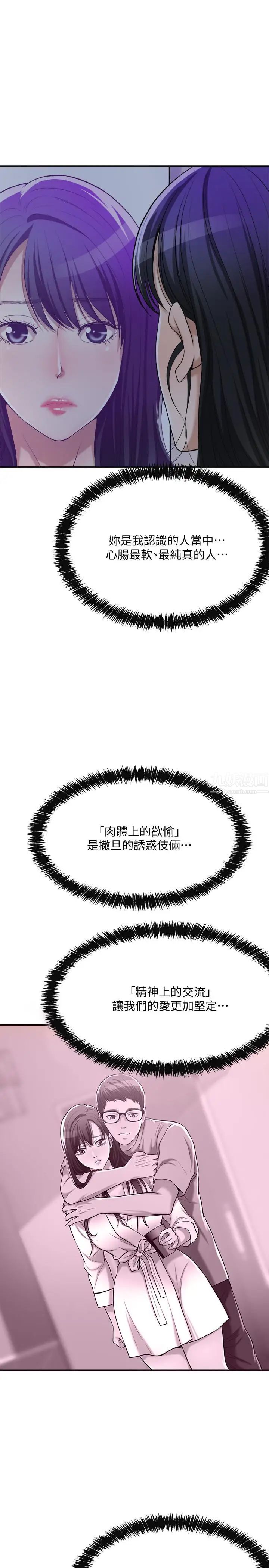 抑欲人妻第20話-穿給老公看的情趣戰鬥服