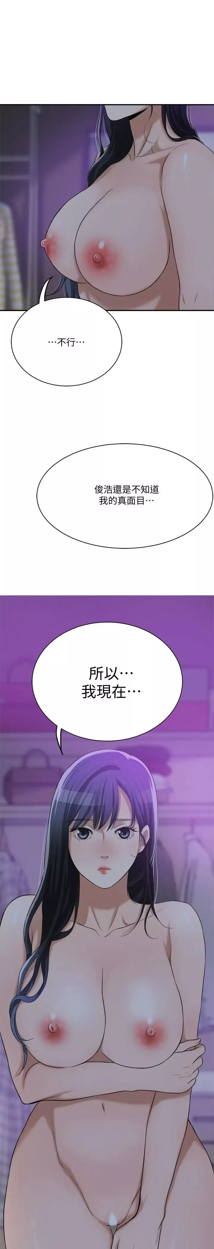 抑欲人妻-第20话-穿给老公看的情趣战斗服 - 图片 48