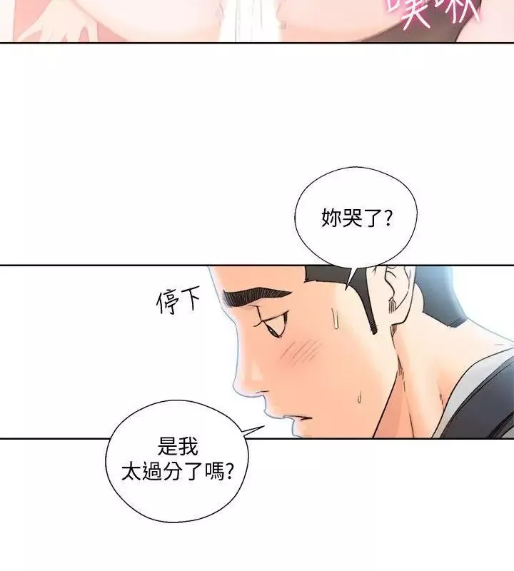 解禁:初始的快感第99話-用身體和好