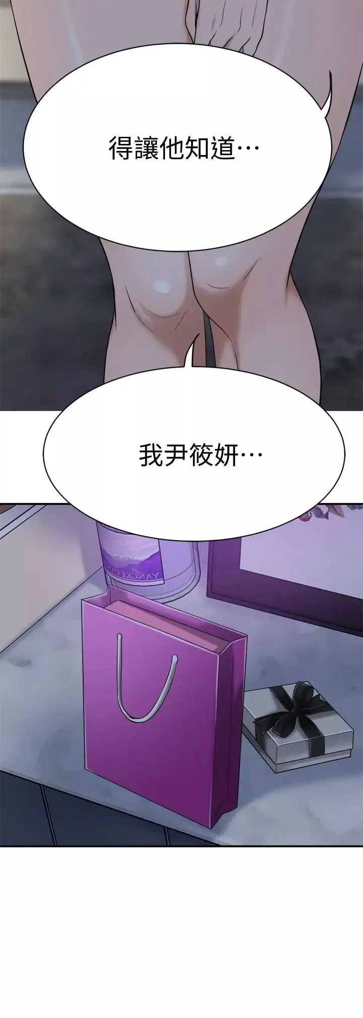 抑欲人妻-第20话-穿给老公看的情趣战斗服 - 图片 49