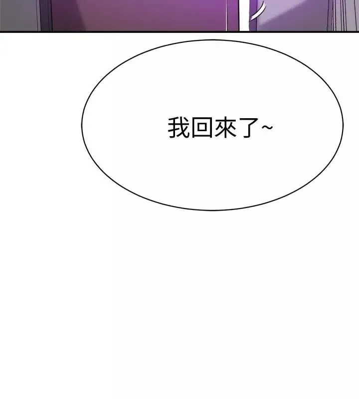 抑欲人妻-第20话-穿给老公看的情趣战斗服 - 图片 51