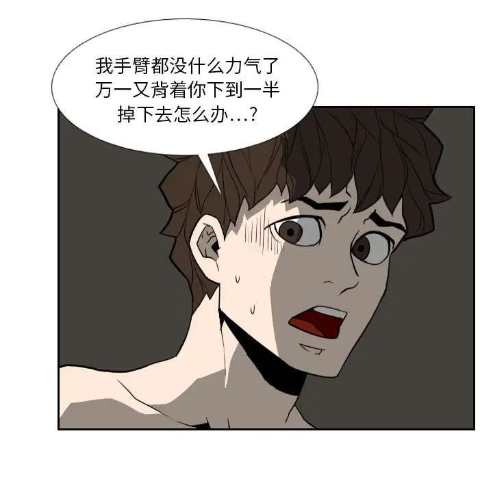 噩夜鬼手第18话