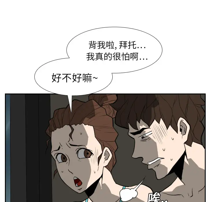 噩夜鬼手第18话