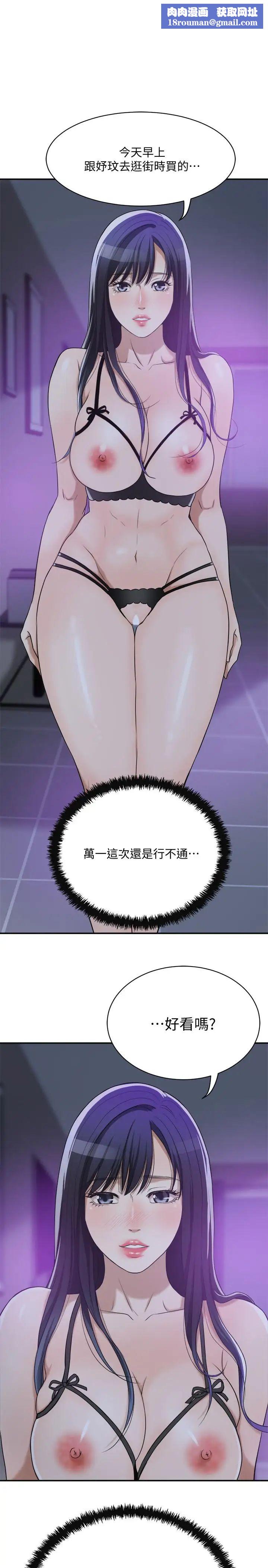 抑欲人妻第21话-展现出你的慾望吧