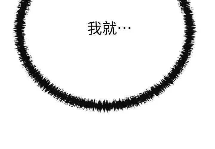 抑欲人妻第21話-展現出你的慾望吧
