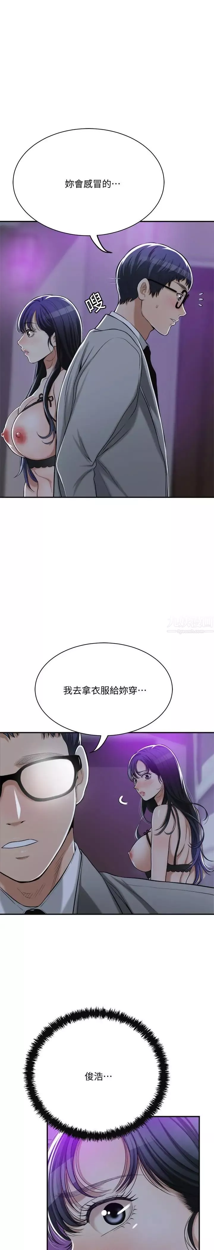 抑欲人妻第21話-展現出你的慾望吧