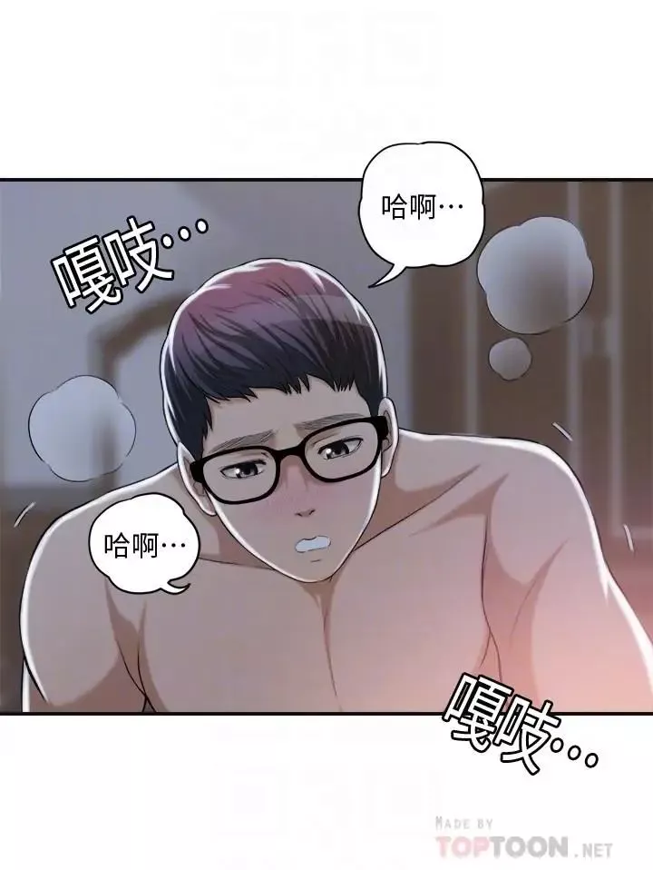 抑欲人妻第21話-展現出你的慾望吧
