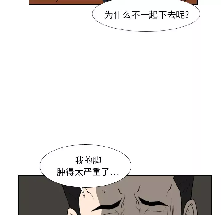 噩夜鬼手-第18话 - 图片 30