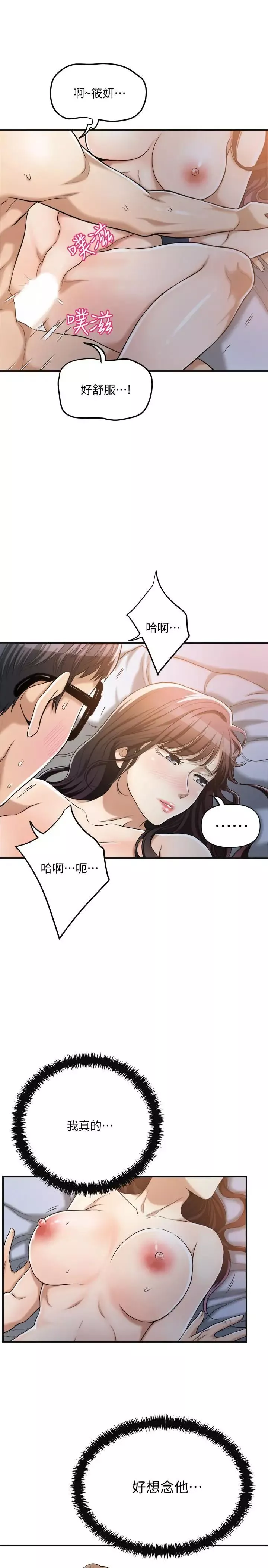 抑欲人妻-第21话-展现出你的慾望吧 - 图片 17