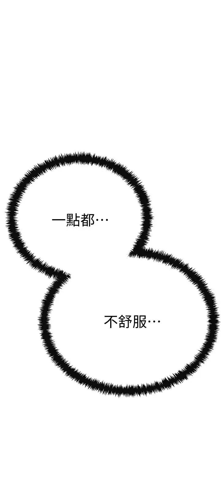 抑欲人妻第21話-展現出你的慾望吧