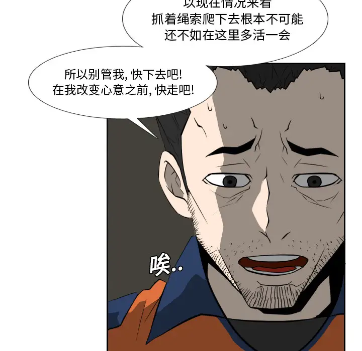 噩夜鬼手第18话