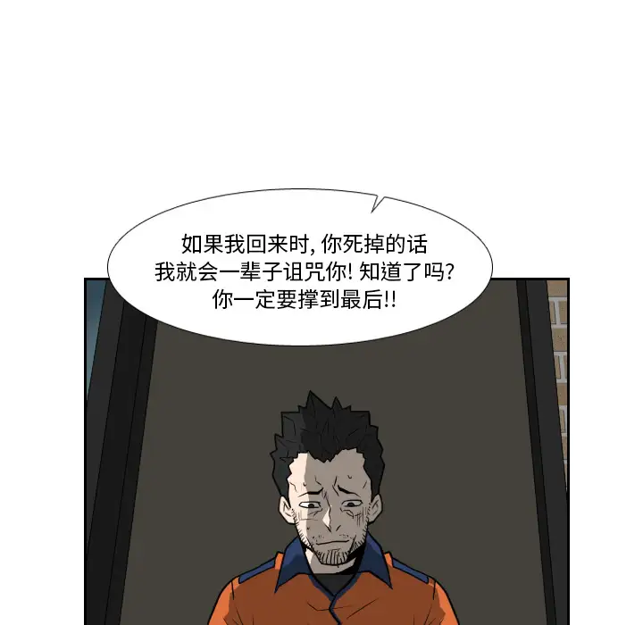 噩夜鬼手第18话