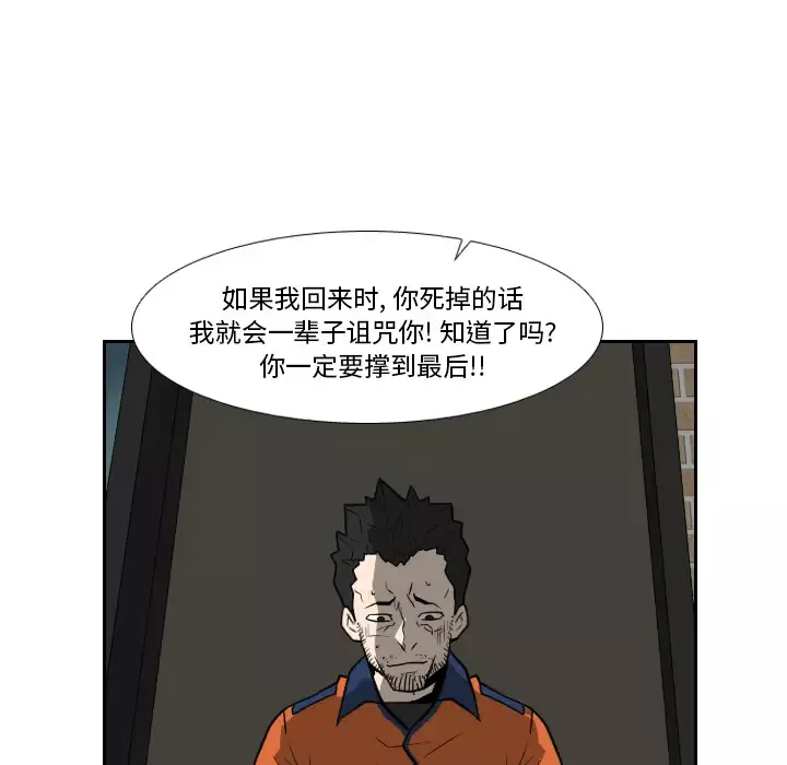 噩夜鬼手第18话