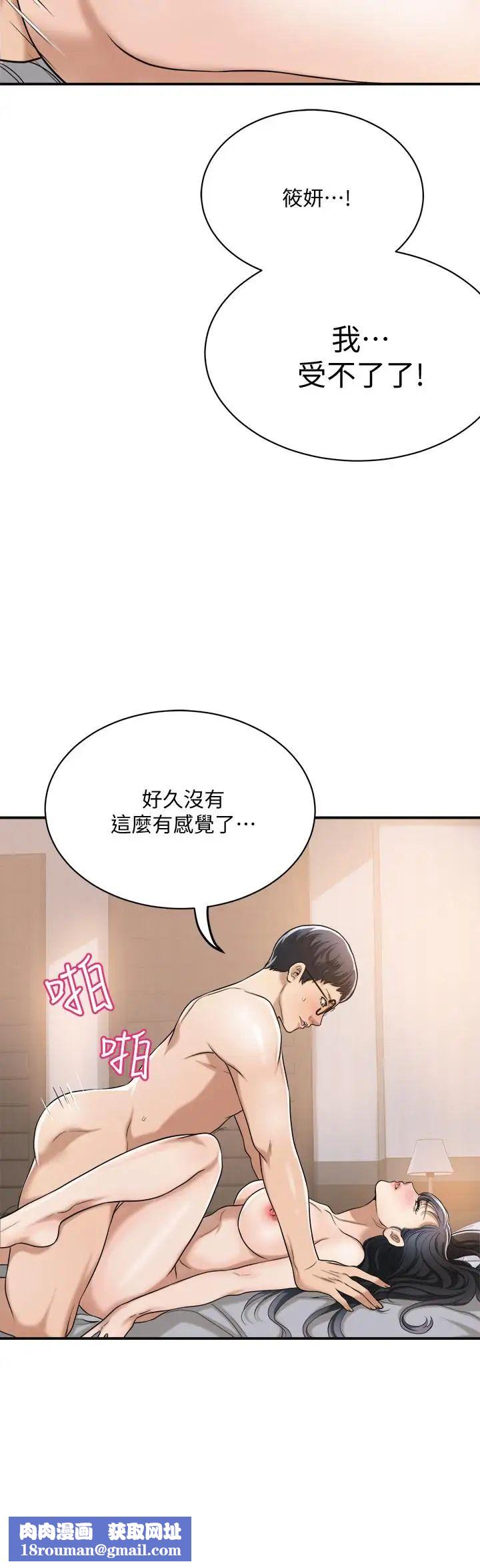 抑欲人妻第21话-展现出你的慾望吧