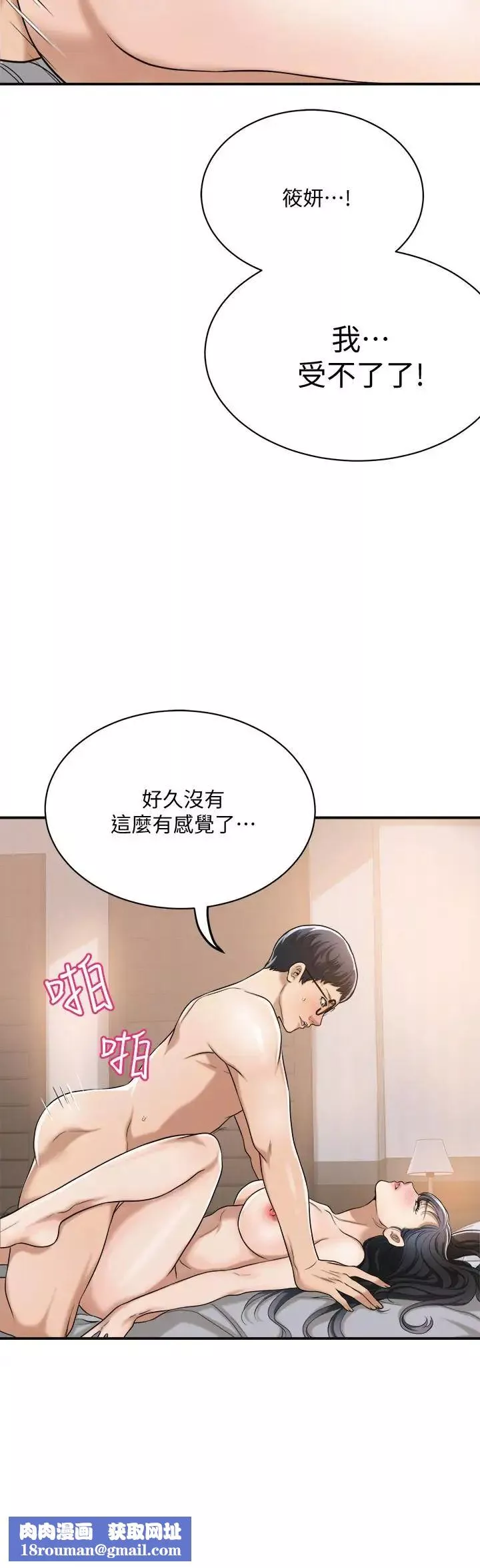 抑欲人妻第21話-展現出你的慾望吧